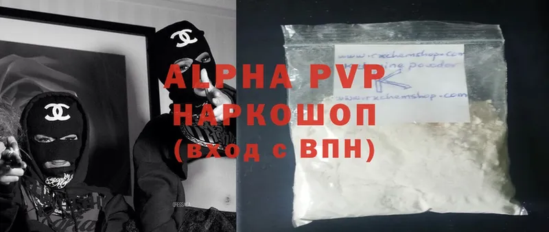 Alpha-PVP кристаллы Межгорье